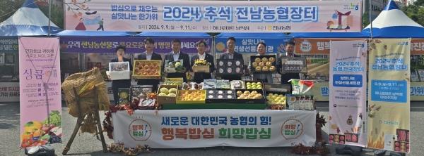 NSP통신- (사진 = 전남농협)