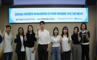 [NSP PHOTO]한국장학재단, 푸른등대 NH농협은행 대구본부 해외탐방 프로그램 해단식 개최