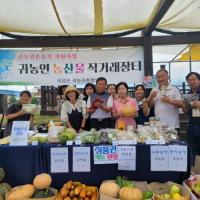 [NSP PHOTO]곡성군,  귀농귀촌인 뚝방마켓 직거래 장터 성료
