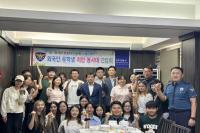 [NSP PHOTO]경주시, 외국인 유학생 치안봉사대 12기 출범