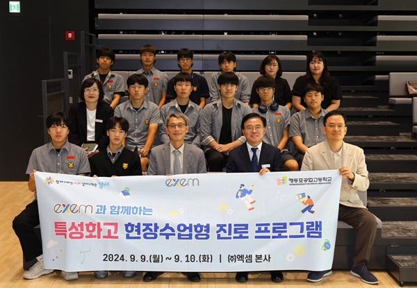 NSP통신-진교훈 서울 강서구청장(앞줄 오른쪽 두 번째)이 마곡지구에 위치한 IT기업 엑셈 사옥에서 열린 특성화고 현장수업형 진로 프로그램을 참관한 후 학생들과 기념촬영을 하고 있다. (사진 = 강서구)