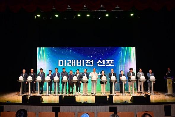 NSP통신-봉화군은 9일 청소년센터 공연장에서 새로운 봉화시대 개막, 비전 2040이 함께합니다라는 주제로 봉화 2040 미래 비전 선포식을 개최했다. (사진 = 봉화군)