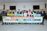 [NSP PHOTO]의성군의회, 쌀 소비 촉진 위한 의성쌀 농가 살리기 운동 실천 결의