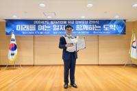 [NSP PHOTO]에스포항병원, 일자리 창출 기여 대통령 표창 수상