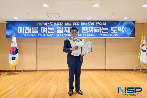 [NSP PHOTO]에스포항병원, 일자리 창출 기여 대통령 표창 수상