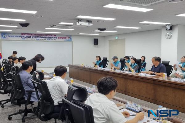 NSP통신-경상북도교육청과 9일 본청 행복지원동 303호 회의실에서 도 교육청 정책국장과 업무 담당자, 전교조 경북지부 임원 등 총 22명이 참석한 가운데 전국교직원노동조합 경북지부와의 정책협의회를 개최했다. (사진 = 경상북도교육청)