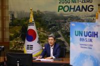 [NSP PHOTO]포항시, 기후변화 글로벌 혁신 허브로 국제사회와 연대 강화