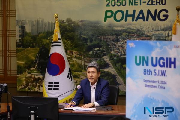 NSP통신-이강덕 포항시장이 유엔기후변화 글로벌혁신허브 시스테믹혁신워크숍에서 9일 영상으로 기조연설을 하고 있다. (사진 = 포항시)