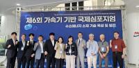 [NSP PHOTO]경북도, 제6회 가속기 기반 수소에너지 소재 기술 국제심포지엄 개최