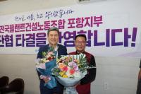 [NSP PHOTO]이강덕 포항시장, 포항플랜트건설 노·사 임단협 타결에 환영의 뜻 전해
