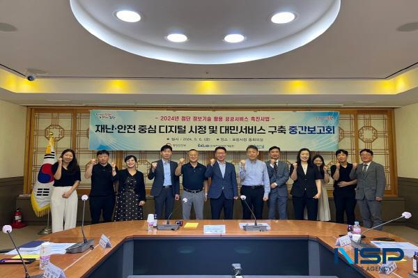 NSP통신-포항시는 지난 6일 시청 중회의실에서 행정안전부·한국지역정보개발원과 빅데이터 통합플랫폼 고도화 사업 의 중간 보고회를 개최했다. (사진 = 포항시)