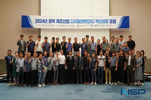 NSP통신-경북테크노파크 메타버스융합진흥본부의 지산학연협력센터와 경북스마트제조혁신센터는 지난 5일 공동으로 추진한 경북지역 중소·중견 제조기업(모빌리티 중점)을 대상으로 경북 제조 산업 디지털 전환(DX) 혁신성장 포럼 을 개최했다. (사진 = 경북테크노파크)
