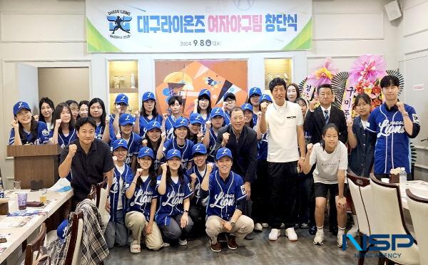 NSP통신-지난 8일 대구라이온즈 여자야구단 창단식에서 선수, 감독과 영진전문대 스포츠재활과 교수가 기념촬영을 하고 있다. (사진 = 영진전문대학교)