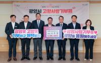 [NSP PHOTO]나주영 포항상공회의소 회장, 광양시에 고향사랑 기부금 최고액 기탁