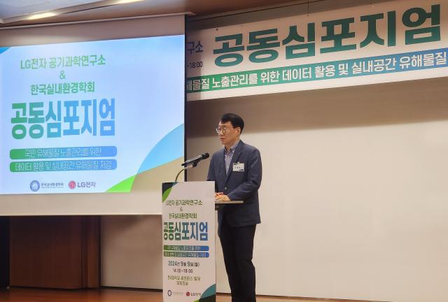 NSP통신-9일 실내 유해물질 저감을 주제로 서울 중구 연세대학교 세브란스빌딩에서 진행된 심포지엄에서 환영사를 하고 있는 LG전자 에어솔루션사업부장 이재성 부사장 (사진=LG전자)