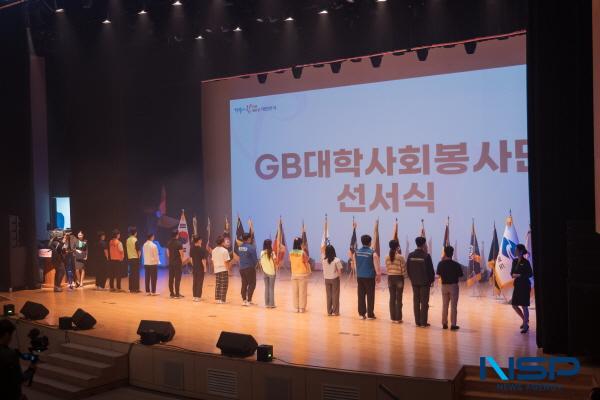 [NSP PHOTO]대경대 GB(경북) 대학사회봉사단, 자원봉사 스토리텔링 대회 개최