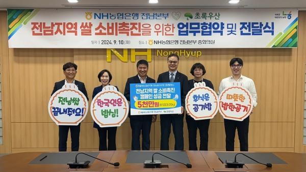 NSP통신- (사진 = 농협전남본부)