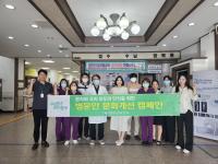[NSP PHOTO]담양군, 추석 앞두고 병문안 문화개선 캠페인 전개