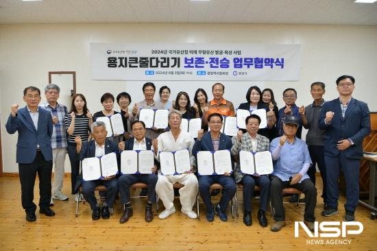 NSP통신-용지큰줄다리기 보존·전승 업무협약식 (사진 = 광양시청)