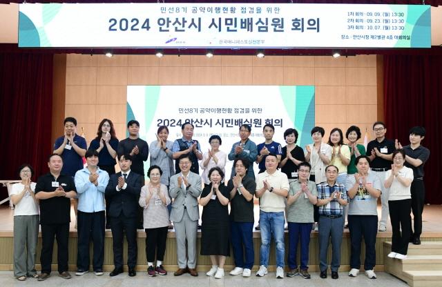 NSP통신-9일 안산시청 대회의실에서 2024년 민선8기 공약 이행 점검을 위해 시민배심원 35명을 신규 위촉한 가운데 기념촬영 모습. (사진 = 안산시)