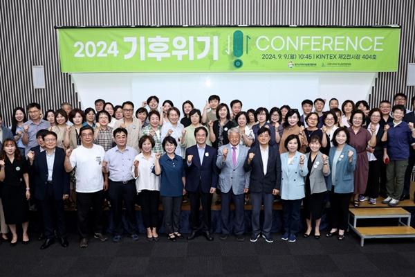 NSP통신-2024 기후위기 컨퍼런스 기념촬영 (사진 = 고양시)