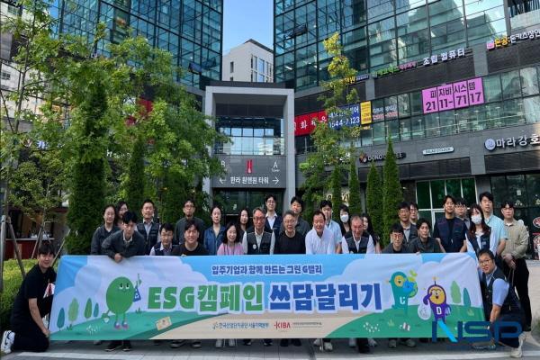 NSP통신-한국산업단지공단 서울본부는 대한민국 산업단지 60주년을 기념 및 G밸리 입주기업의 ESG 경영 확산을 위한 G밸리 쓰담달리기 캠페인 을 지난 2일부터 6일까지 진행했다. (사진 = 한국산업단지공단)