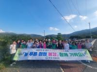 [NSP PHOTO]광양 봉강면, 온 동네 추석맞이 대청결 운동 전개