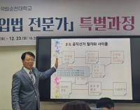 [NSP PHOTO]서인덕 전 중앙선관위 선거연수원장, 정치관계법 인문적 이해와 공감 주제로 강의