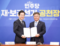 [NSP PHOTO]장세일 영광군수 후보, 이재명 민주당 대표로부터 공천장 수여