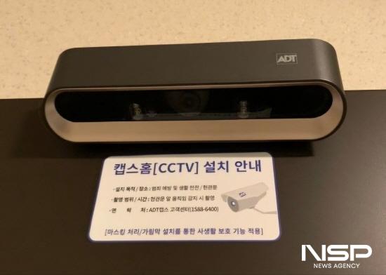 NSP통신-주거지안심 CCTV 설치 (사진 = 전남경찰청)