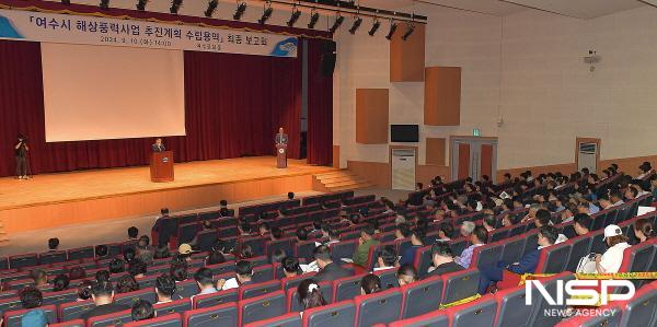 NSP통신-여수문화홀에서 공공주도 해상풍력사업 대시민 보고회가 열렸다. (사진 = 여수시)