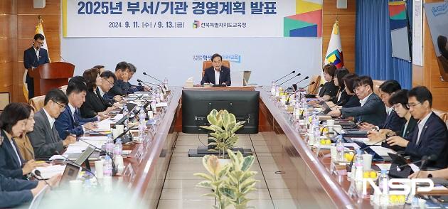 NSP통신-전북교육청은 11일 5층 회의실에서 서거석 교육감 주재로 2025. 경영계획 발표회를 열고 본청 각 부서별 목표 및 추진 전략, 핵심사업 등을 공유했다. (사진 = 전북교육청)