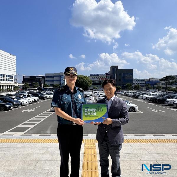 [NSP PHOTO]영천시시설관리공단, 시청주차장 범죄예방 우수시설 인증 획득