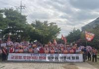 [NSP PHOTO]무안군 일로읍 사회단체, 광주 군공항 무안 이전 결사 반대