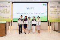 [NSP PHOTO]WIN, 2024 WIN 어워드…신세계인터내셔널 등 다양성 우수기업 10개사 선정 발표
