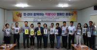 [NSP PHOTO]광양시, 민·관이 함께하는 직불100 캠페인 출범식 개최