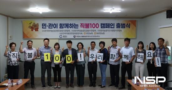 NSP통신-직불100 캠페인 출범식 (사진 = 광양시청)