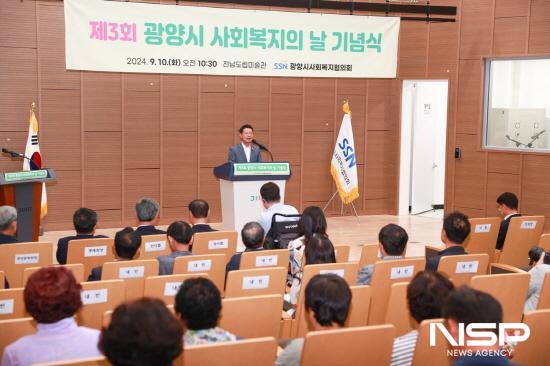 NSP통신-제3회 광양시 사회복지의 날 기념행사에 정인화 광양시장 인사말 (사진 = 광양시청)