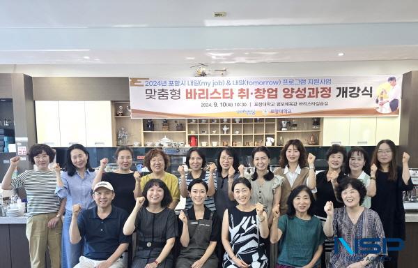 NSP통신-포항대학교 평생교육원은 지난 10일 2024년 포항시 내일(my job)&내일(tomorrow)지원사업 맞춤형 바리스타 취·창업 양성과정 개강식을 개최했다. (사진 = 포항대학교)