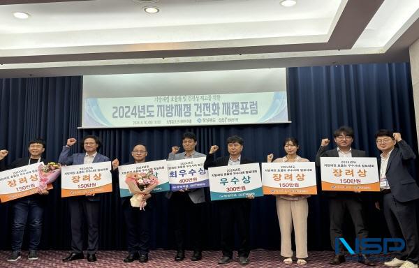 NSP통신-경상북도는 지난 10일 구미 금오산호텔에서 국세 감소 대응, 재정건전성 및 효율성 제고 등 지방재정 혁신을 위해 재정포럼을 개최했다. (사진 = 경상북도)