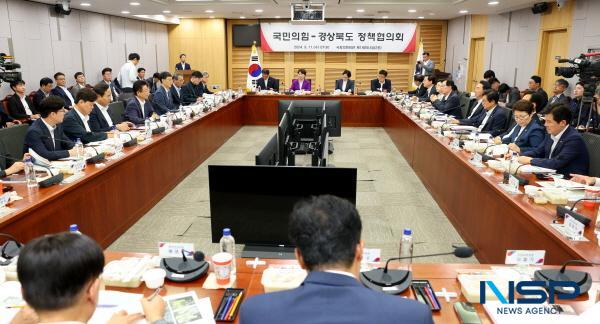 NSP통신-경상북도와 국민의힘은 11일 국회의원회관에서 정책협의회를 열고 2025년 국가투자예산 확보 방안과 지역발전을 위한 정책현안에 대한 대응 전략을 논의했다. (사진 = 경상북도)