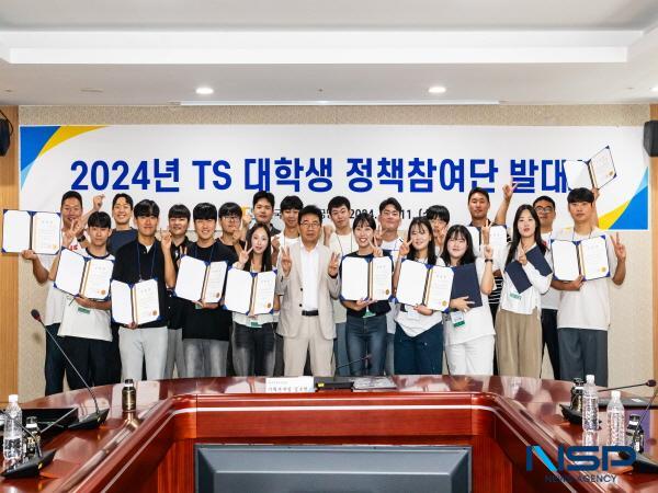 [NSP PHOTO]한국교통안전공단, 2024년 TS 대학생 정책참여단 발대식 개최