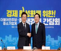 [NSP PHOTO]중기중앙회, 더불어민주당과 민생경제 간담회 개최