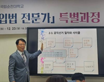 [NSP PHOTO]서인덕 전 중앙선관위 선거연수원장 정치관계법 인문적 이해와 공감 주제로 강의