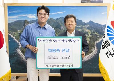 [NSP PHOTO]독도사랑운동본부와 회원사 모나미 울릉군 학생들에 학용품 기탁
