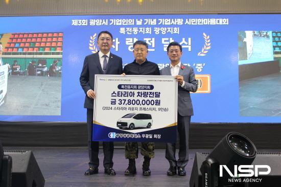 NSP통신-특전동지회 차량전달식 (사진 = 광양상공회의소)