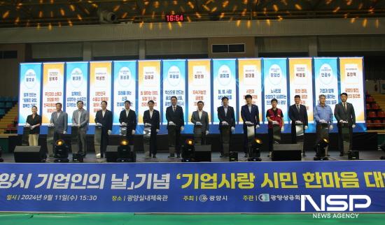 NSP통신-광양의 새로운 미래를 여는 퍼포먼스 (사진 = 광양상공회의소)