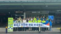 [NSP PHOTO]전남경찰청 고순대 제5지구대, 추석 명절 유관기관 합동 교통안전 캠페인 전개