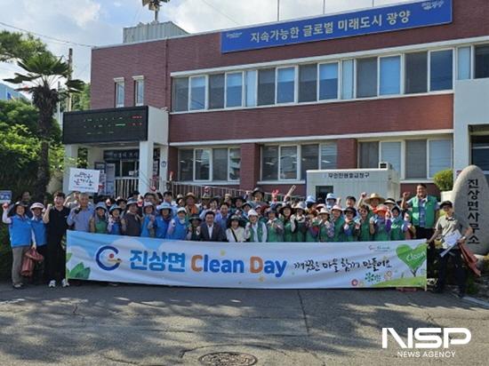 NSP통신-진상면 Clean Day 참석자 기념 찰영 (사진 = 광양시청)