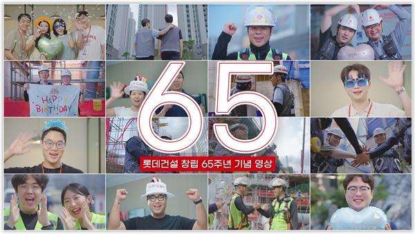 [NSP PHOTO]롯데건설, 창립 65주년 임직원·파트너사 포상